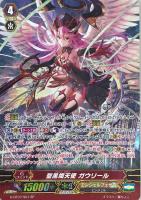【ヴァンガード】SP◇聖黒熾天使 ガウリール
