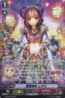 【ヴァンガード】SP◇随竜侍女 レアス