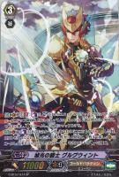 ヴァンガード　旭光の騎士　グルグウィント　SP 旭光の騎士グルグウィント【SP】{V-BT12/SP02}《ゴールド