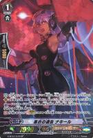 ヴァンガード 黒衣の戦慄 ガウリール SP G-BT07/S18 D-PV01/SP07 黒衣の戦慄ガウリール SP | ヴァンガード,Dシリーズ