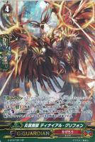 深淵を覗く竜皇 ルアード【ヴァンガードトレカお買得価格通販