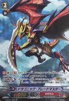 【ヴァンガード】SP◇ドラゴニック・ブレードマスター