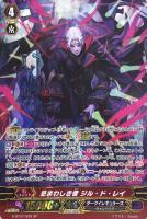 【ヴァンガード】ＳＰ◇忌まわしき者　ジル・ド・レイ