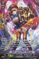 聖黒熾天使 ガウリール【ヴァンガードトレカ高価買取価格査定 聖黒熾天使 ガウリール【ヴァンガードトレカ高価買取価格査定