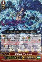 【ヴァンガード】GR◇天獄神獣  フェンリル