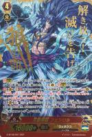 【ヴァンガード】SGR◇天獄神獣  フェンリル