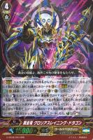 【ヴァンガード】RRR◇黄金竜 グロリアスレイニング・ドラゴン