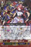 ポケモンカードゲーム/SP/ノーマルユニット/ヴァンガードG　ブースターパック　第8弾「超極審判」　G-BT08/S22[SP]：オルターエゴ・メサイア ヴァンガードGブースターパック第8弾「超極審判」いよいよ本日8