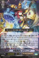 【ヴァンガード】RR◇神聖魔道士 ラヴィニア