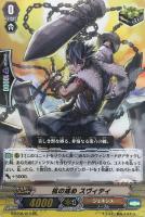 【ヴァンガード】RR◇杭の戒め スヴィティ