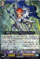 【ヴァンガード】R◇貫徹の騎士 フルゲニウス
