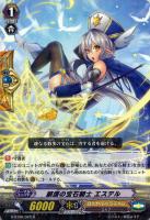 【ヴァンガード】R◇鎮護の宝石騎士 エステル