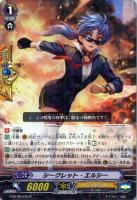【ヴァンガード】R◇シークレット・エルシー