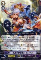 【ヴァンガード】R◇礼賛の悪霊使い ミレイユ