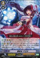 【ヴァンガード】C◇戦巫女 アズサ