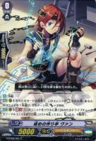 【ヴァンガード】C◇戒めの作り手 ヴァン