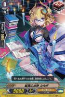 【ヴァンガード】C◇結実の女神 カルポ