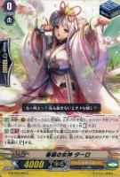 【ヴァンガード】C◇春眠の女神 ターロ