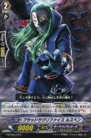 【ヴァンガード】C◇ブラッドサクリファイス ルスベン