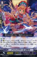 【ヴァンガード】C◇ナイトメアドール ぱめら