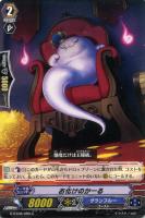 【ヴァンガード】C◇お化けのかーる