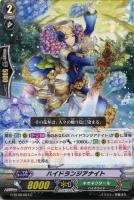【ヴァンガード】C◇ハイドランジアナイト