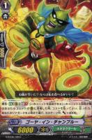 【ヴァンガード】C◇ゴーヤ・イン・チャンプルー