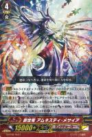 創世竜 インテグラル・メサイア【ヴァンガードトレカお買得価格