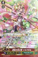 【ヴァンガード】SP◇薫風の花乙姫 イルマタル