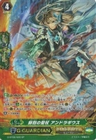 【ヴァンガード】SP◇鮮烈の聖杖 アンドラギウス