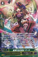 【ヴァンガード】SP◇愛満ちる幻道化 マーヤ