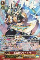 【ヴァンガード】SP◇天元超克 アルトマイル