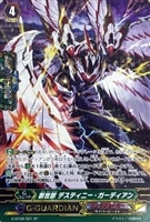 【ヴァンガード】SP◇創世獣 デスティニー・ガーディアン