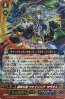 愛黒熾天使 ガウリール・エデン【ヴァンガードトレカお買得価格