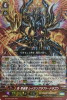 星葬のゼロスドラゴン スターク【ヴァンガードトレカお買得価格