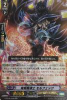 深淵を覗く竜皇 ルアード SP（お買い得商店街 深淵を覗く竜皇