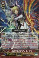 【ヴァンガード】RR◇聖霊守護天使 アナフィエル