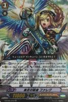 【ヴァンガード】RR◇黒衣の献身 ファレグ