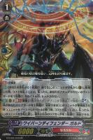 真・撃退者 ドラグルーラー・レブナント【ヴァンガードトレカお買得 