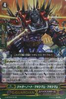 【ヴァンガード】RR◇ジャガーノート・マキシマム・マキシマム