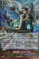 【ヴァンガード】RR◇蒼波勇将 アルティオム