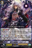 【ヴァンガード】R◇誘引の魔道士 イルドーナ