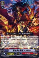 【ヴァンガード】R◇響き渡る雷槍 ジャリル