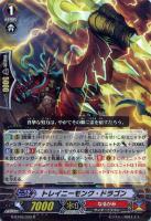 【ヴァンガード】R◇トレイニーモンク・ドラゴン