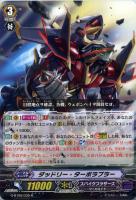 【ヴァンガード】Ｒ◇ダッドリー・ターボラプラー