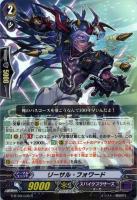 【ヴァンガード】R◇リーサル・フォワード