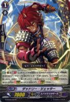 【ヴァンガード】R◇ダッドリー・ジェッター