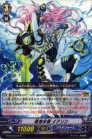 【ヴァンガード】Ｒ◇蒼波水将　イアソン