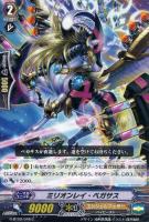 【ヴァンガード】Ｃ◇ミリオンレイ・ペガサス