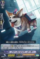 【ヴァンガード】C◇ファーストエイド・コーギー